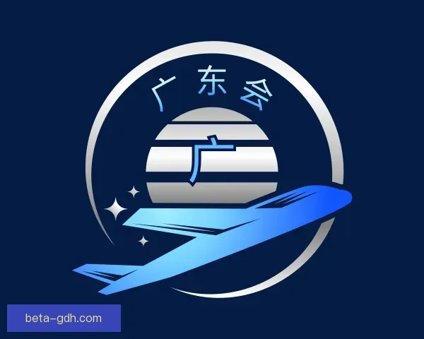 了解广东会